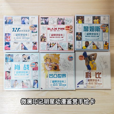 微澜印记明星动漫鉴赏手绘卡
