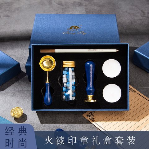 星空火漆印章套装