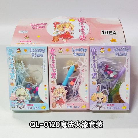 QL-0120魔法火漆套装