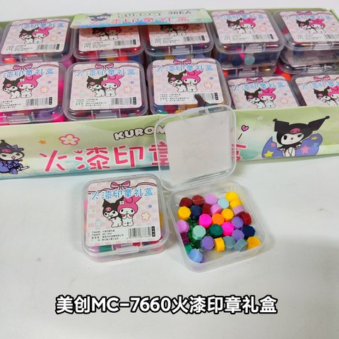 美创MC-7660火漆印章礼盒
