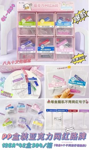 QL-1354亚克力网红路牌(中盒出售，不拆零)