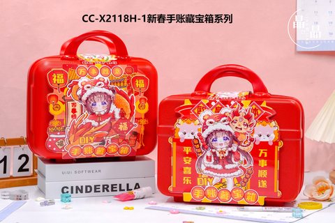 CC-X2118H-1新春手账藏宝箱系列