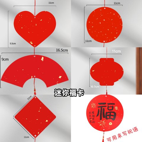 迷你福卡-5张