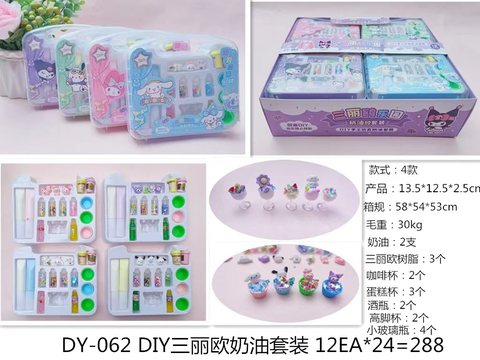 DY-062三丽鸥奶油套装