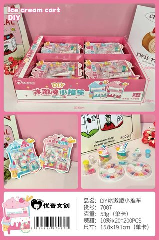 优奇7087DIY冰激凌小推车
