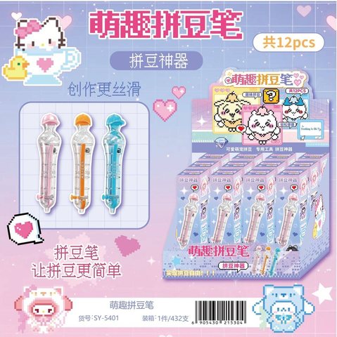 SY-5401萌趣拼豆笔拼豆神器