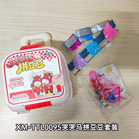 XM-TTL0095哭哭马拼豆豆套装