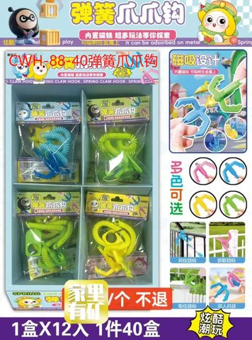 CWH-88-40弹簧爪爪钩