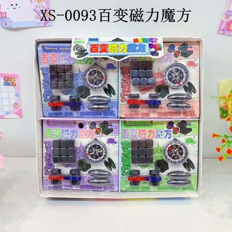 XS-0093百变磁力魔方/磁铁