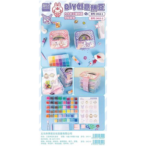 3412DIY创意拼豆套装