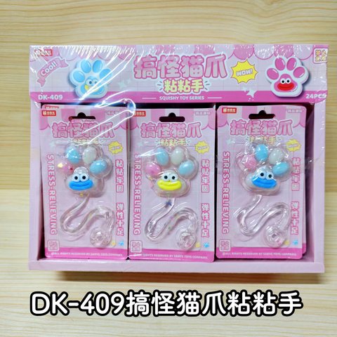 DK-409搞怪猫爪粘粘手