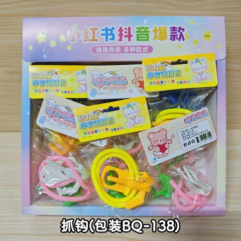 抓钩(包装BQ-138)