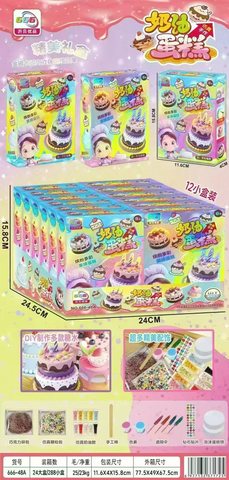 666-48奶油蛋糕