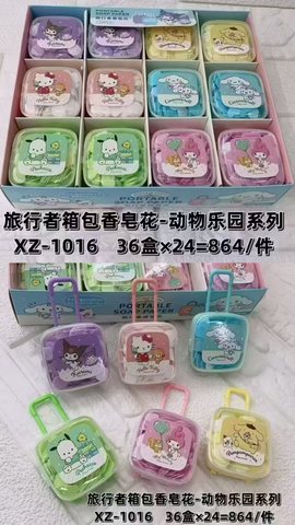 XZ-1016旅行者缤纷纸片-洗手片