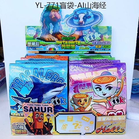 YL-771盲袋-AI山海经
