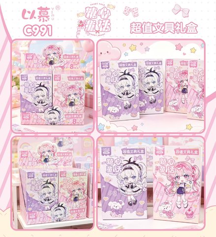 以慕C991超值文具礼盒盲盒-糖心童话