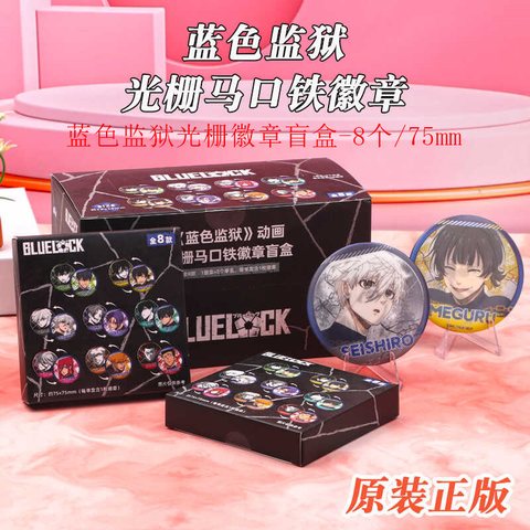 正-蓝色监狱光栅徽章盲盒-8个