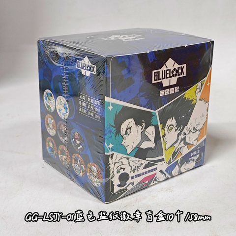 GG-LSJY-01蓝色监狱徽章盲盒-10个/58mm