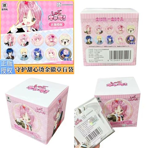正-守护甜心系列徽章盲盒-8个/58mm