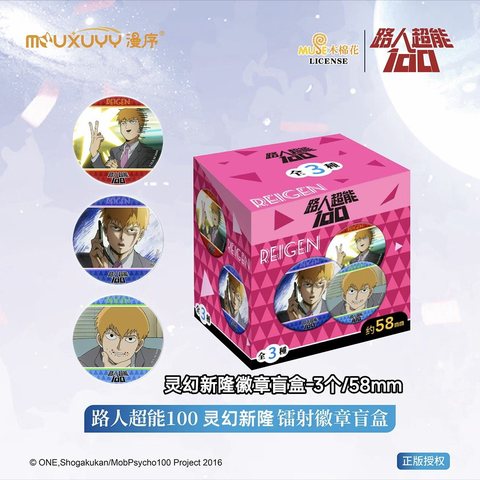 正-灵幻新隆徽章盲盒-3个/58mm