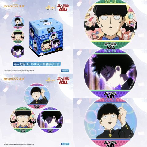 正-影山茂夫徽章盲盒-3个/58mm
