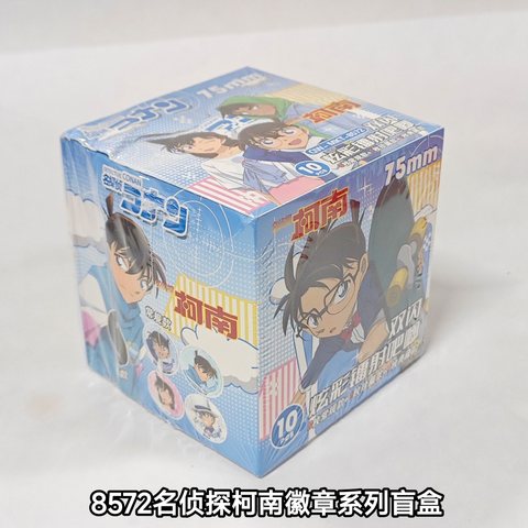 壹加壹8572名侦探柯南徽章系列盲盒-10个/75mm