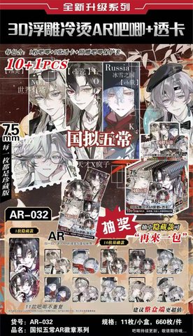 AR-032国拟五常AR徽章系列盲盒-10+1/75mm
