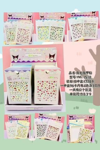 YML15儿童夜光指甲贴