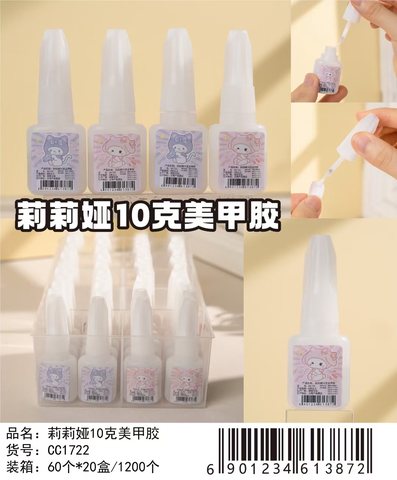 CC1722莉莉娅10克美甲胶