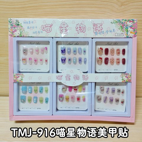 TMJ-916喵星物语美甲贴