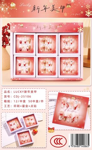 谷德爆CDJ-25106lucky新年美甲贴