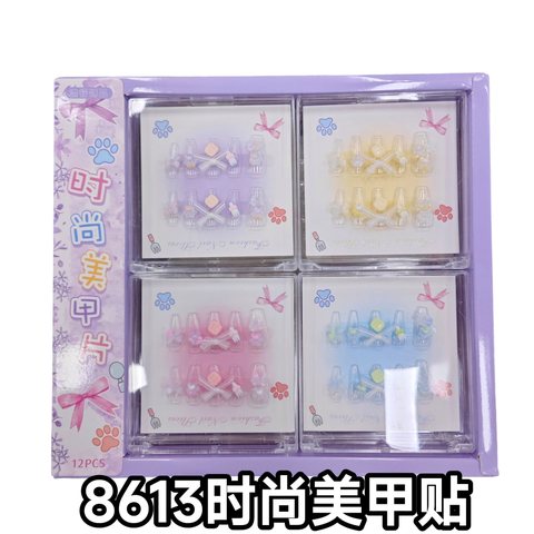 8613时尚美甲贴