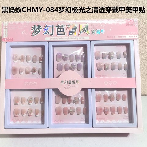 黑蚂蚁CHMY-084梦幻极光之清透穿戴甲美甲贴