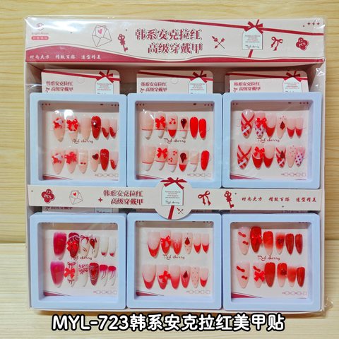 MYL-723韩系安克拉红美甲贴