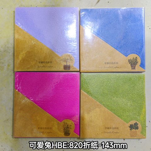 可爱兔HBE:820折纸-143mm