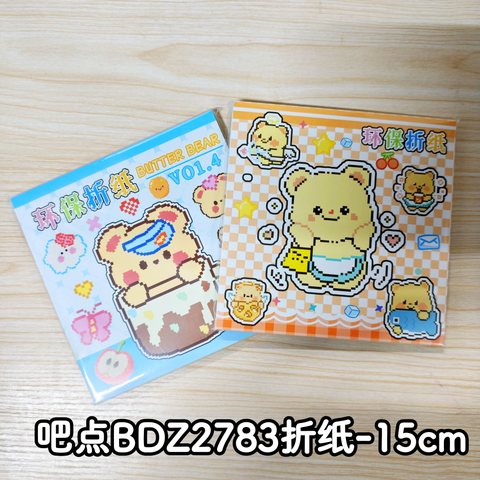 吧点BDZ2783折纸-15cm