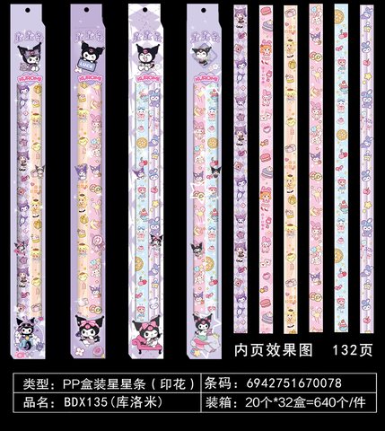 吧点BDX135折星纸-两条装/印花