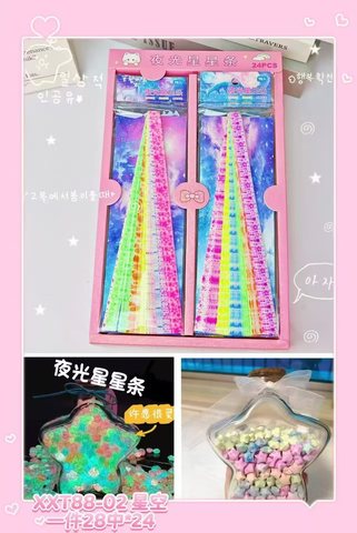 蓝泡泡XXT88折星纸-夜光