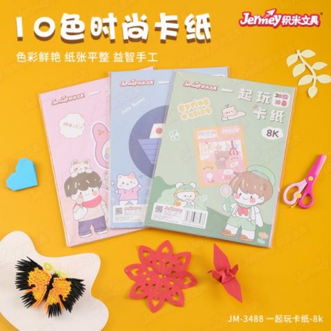 得力高JM-3488卡纸-8K20张10色