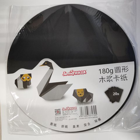 得力高JM-3404卡纸-180g圆形20张-黑色330mm