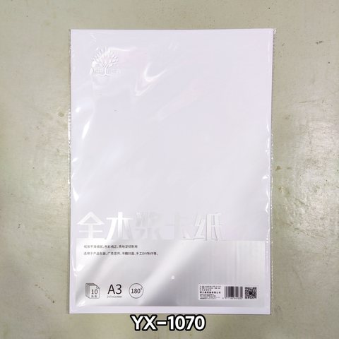 得力高YX-1070卡纸-A3/10张/白色