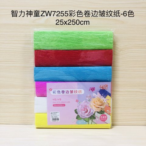 智力神童ZW7255彩色卷边皱纹纸-6色25x250cm