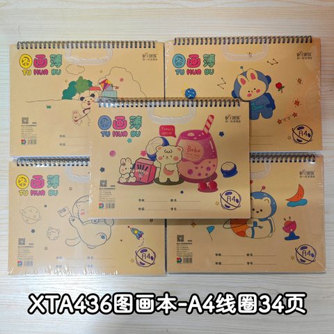 XTA436图画本-A4线圈34页