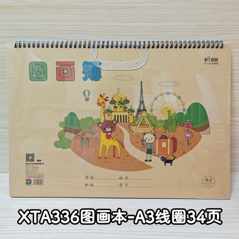 XTA336图画本-A3线圈34页