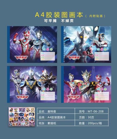 棉糖A4图画本MT-06-胶装/33页/带贴纸