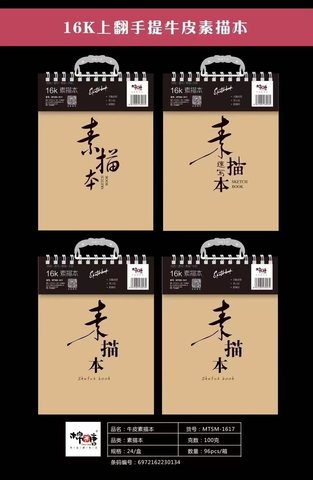 棉糖16K上翻素描本MTSM-45页