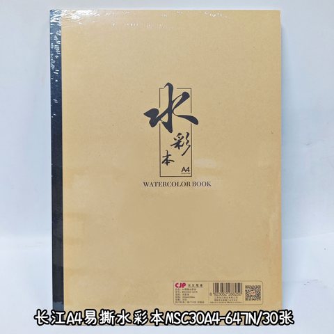 长江A4易撕水彩本MSC30A4-647N/30张