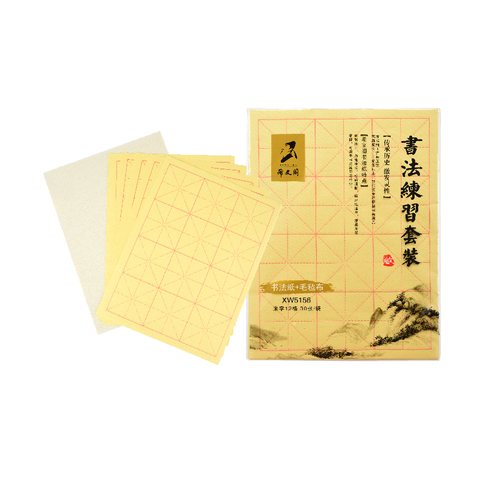 ↑希文阁XW5156毛边纸+毛毡布/12格/30张