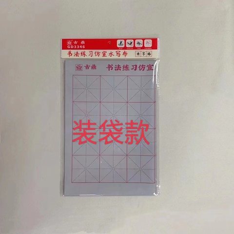 古鼎GD3346水写布-24格/米字