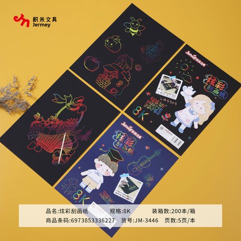 得力高JM-3446刮画纸-8K/5张/带竹笔